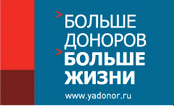 Служба крови