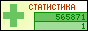 Счётчик