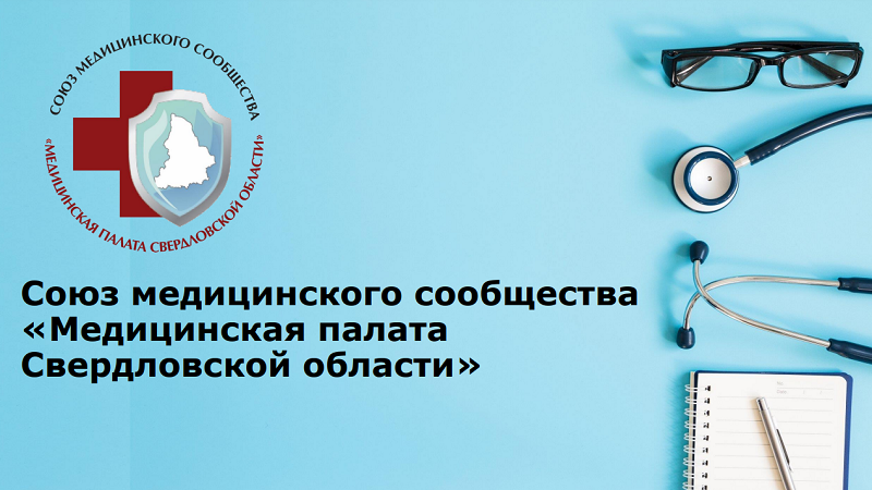 Визит директора Медпалаты Свердловской области