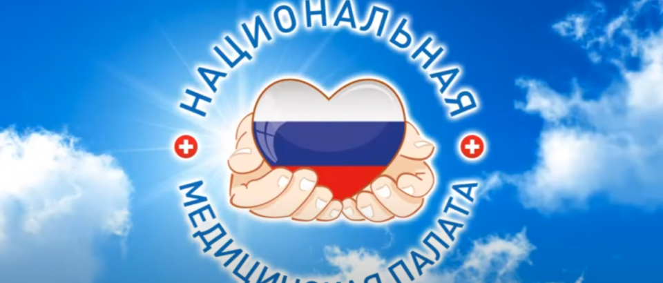 Х Съезд Нацмедпалаты пройдет 24-25 октября в Москве