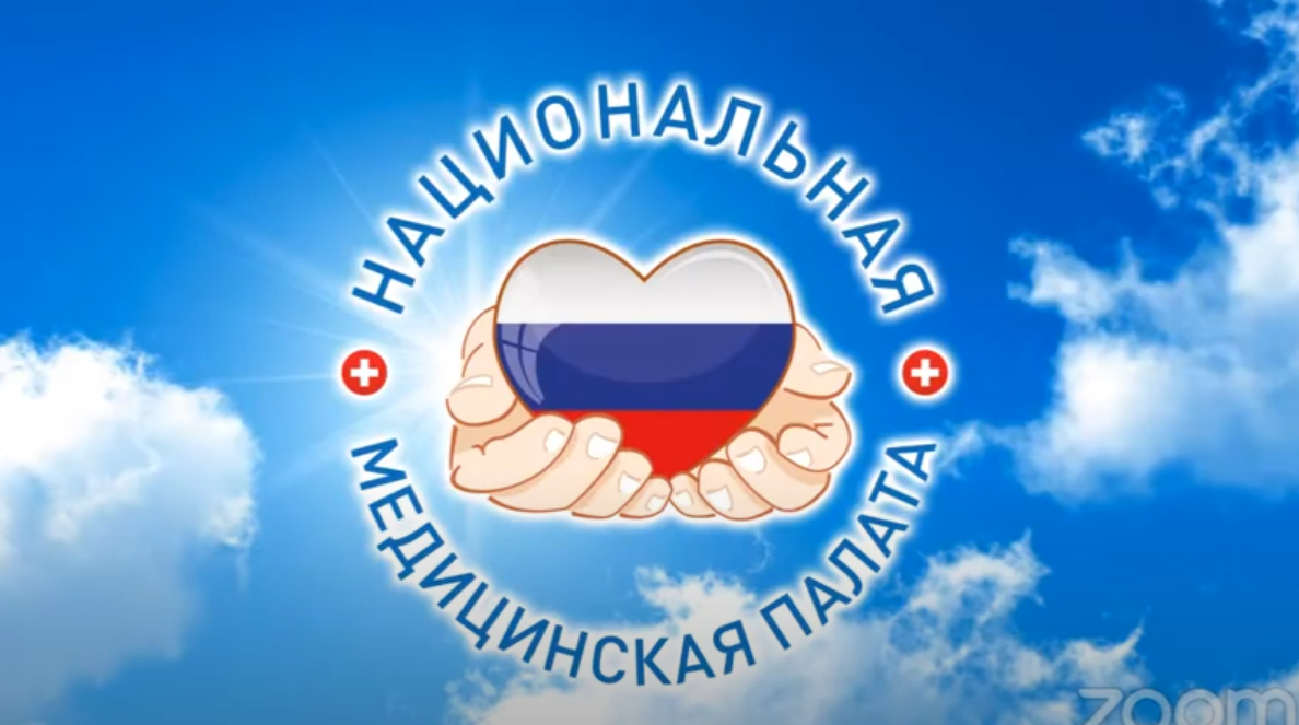 Х Съезд Нацмедпалаты пройдет 24-25 октября в Москве