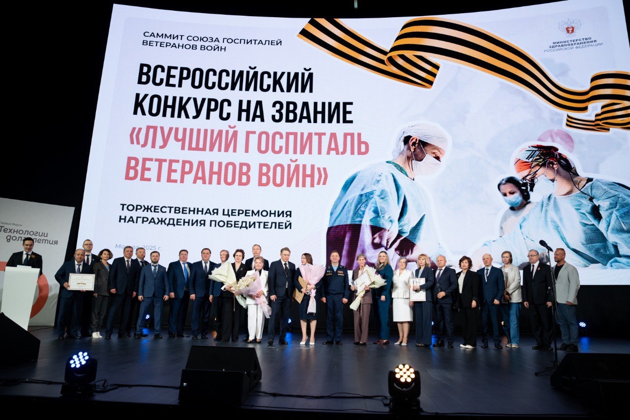 Два новосибирских госпиталя победили во всероссийском конкурсе
