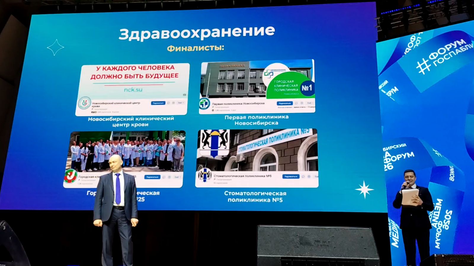 Названы лучшие официальные паблики в сфере здравоохранения региона