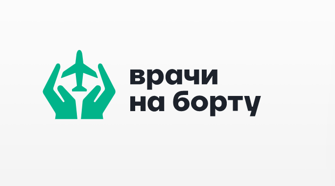Программа «Врачи на борту» отметит своё 6-летие эксклюзивным вебинаром
